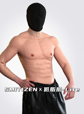 smitizen长袖肌肉衣cos女腹肌硅胶假肌肉假腹肌胸肌男用网红道具