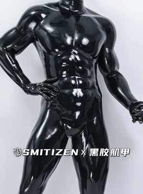Smitizen肌肉衣黑胶机甲黑色亮面连体硅胶衣乳胶衣油亮latex