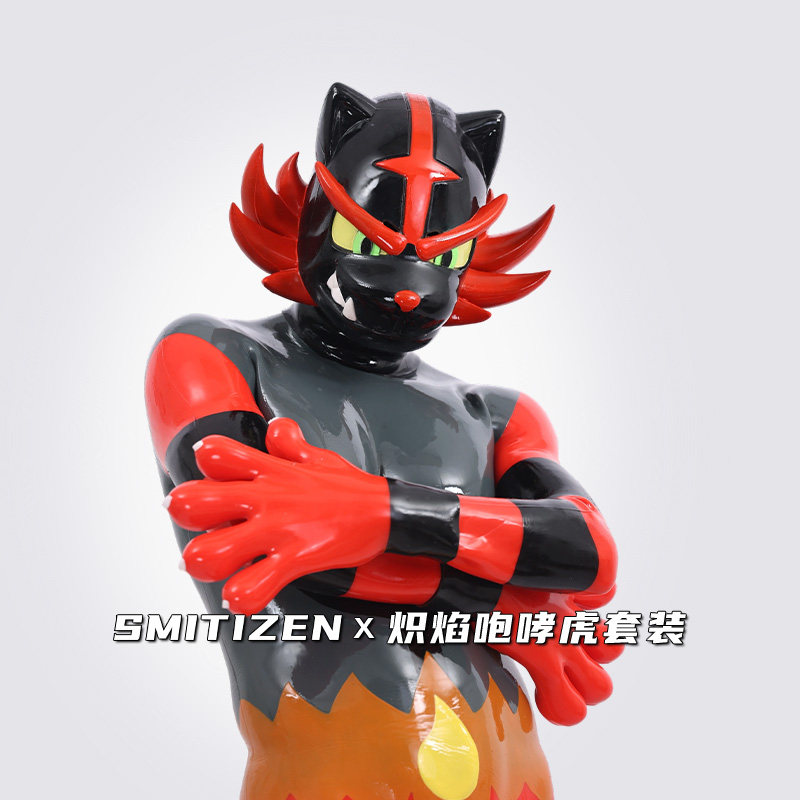 SMITIZEN亮面硅胶连体衣兽装炽焰咆哮虎COSPLAY【60天发货】,模玩/动漫/周边/娃圈三坑/桌游,COSPLAY配件/道具/人偶服,淘宝优惠券,粉丝福利购,淘宝优惠卷