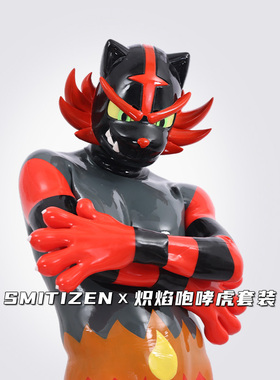 SMITIZEN亮面硅胶连体衣兽装炽焰咆哮虎COSPLAY【60天发货】