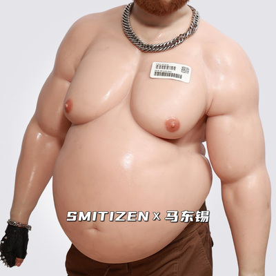 Smitizen马东锡肌肉啤酒肚硅胶假肚腩假肌肉腹肌衣男用