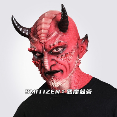 影视面具道具smitizen