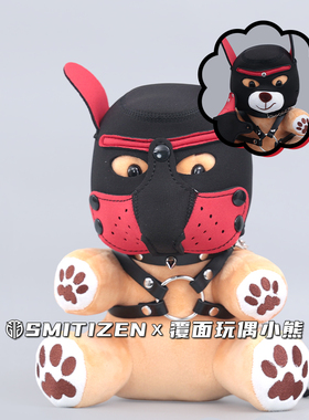 Smitizen周边覆面玩偶小熊毛绒玩具趣味玩具解压可拆卸头套