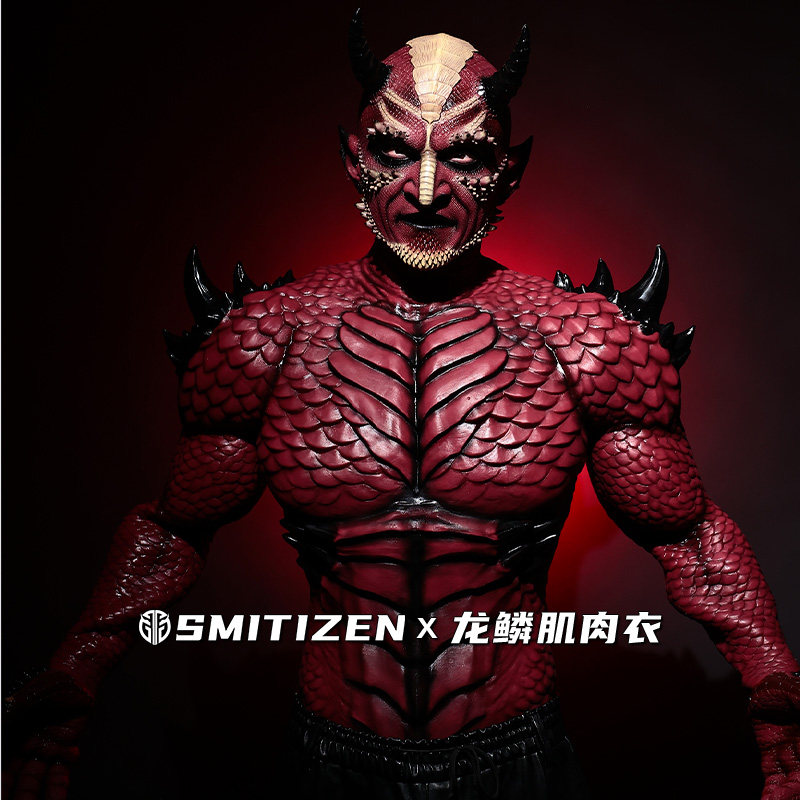 SMITIZEN硅胶恶魔龙鳞肌肉衣cosplay战甲万圣节角色扮演演出服