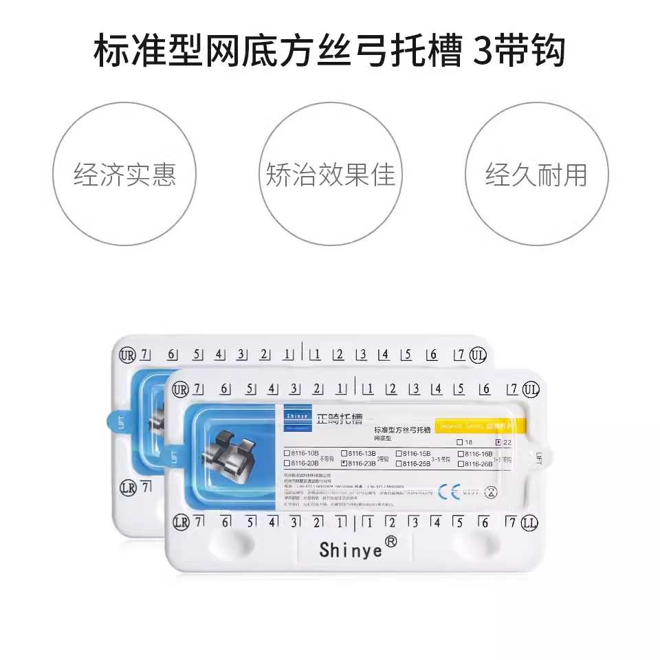 牙科托槽滑动MBT直丝弓方丝弓正畸托槽标准直丝托槽特价包邮