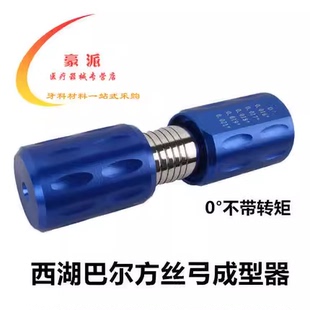 牙科方丝弓成形器 西湖巴尔方丝弓成型器0度 不锈钢材质 口腔矫正