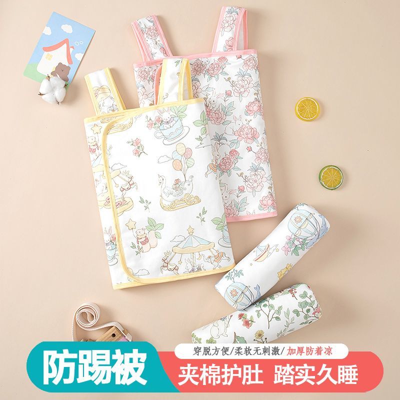 纯棉宝宝护肚神器防踢被夹棉加厚儿童睡觉肚围婴儿腹兜防着凉秋冬