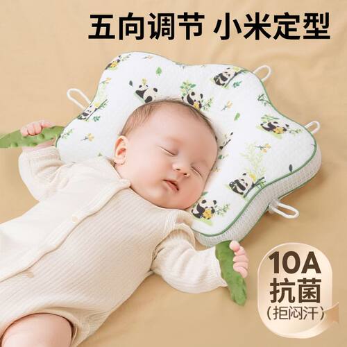 新生儿枕头0到12个月宝宝