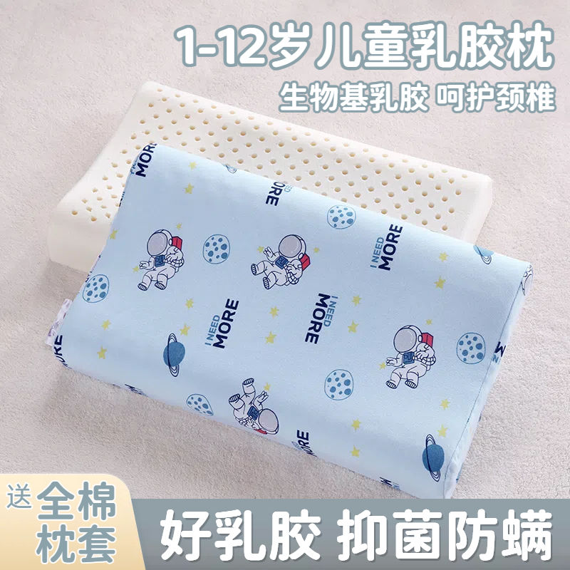 全棉儿童乳胶枕头泰国原