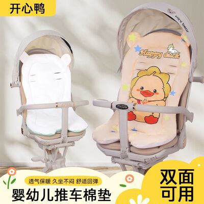 婴儿车推车棉垫宝宝遛娃神器坐垫子秋冬款靠垫座椅垫纯棉四季通用