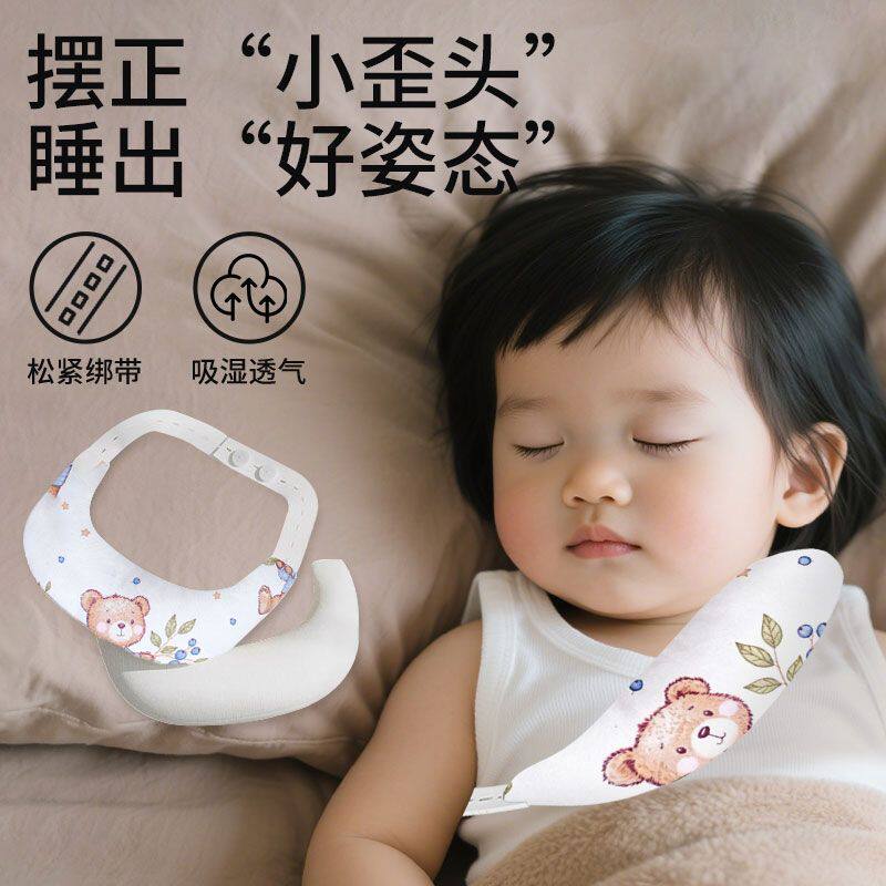 斜颈支撑婴儿定型枕月牙枕头儿童纠正歪脖子偏头颈托辅助神器新生