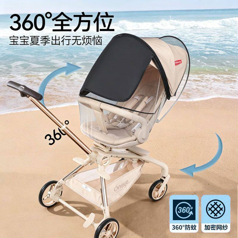 宝宝遛娃神器蚊帐婴儿车蚊帐通用宝宝防蚊遮光罩手推车专用蚊帐罩