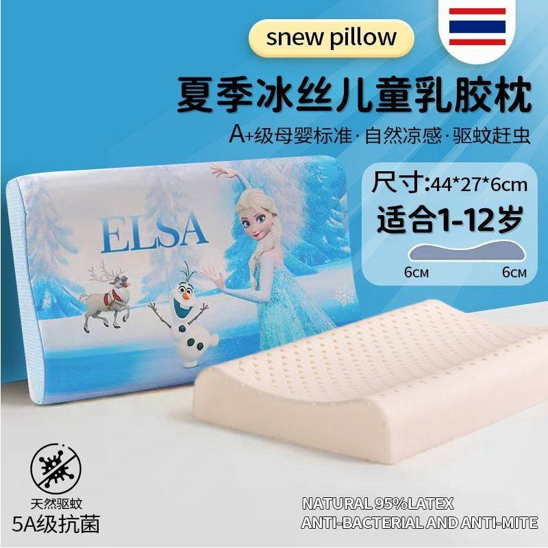 儿童乳胶枕头泰国原装进口可拆洗a类护颈椎助眠宝宝专用四季通用