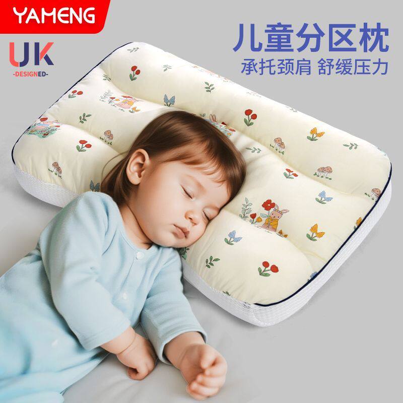 儿童枕头3到6岁以上四季通用护颈椎助睡眠宝宝幼儿园专用a类枕头