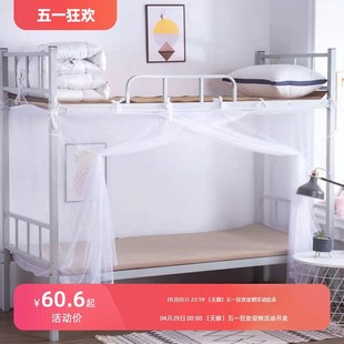 家用超加密大蚊帐学生宿舍校工地寝室F上铺下铺90单人床防尘顶加