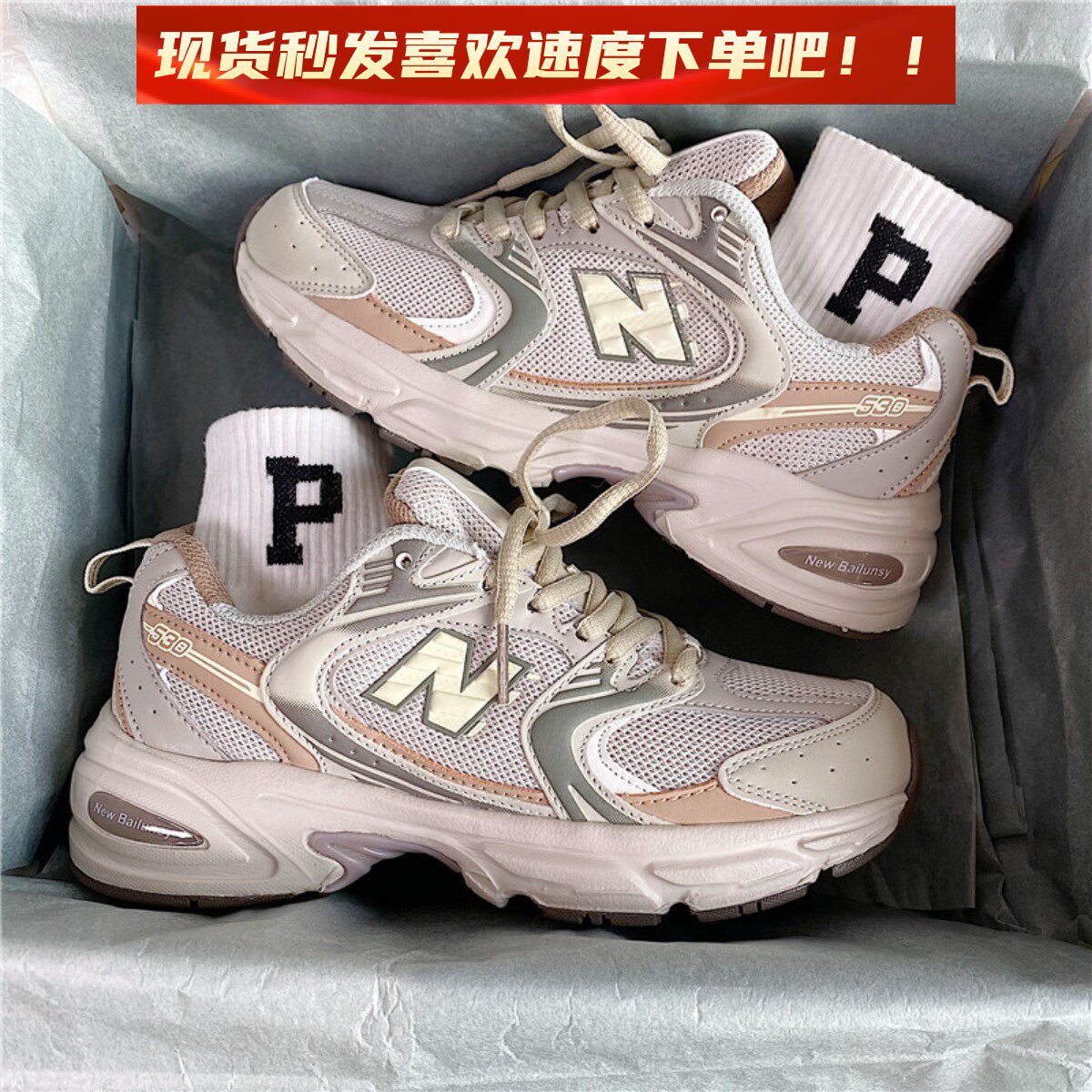 女鞋港风超火复古情侣百搭530y跑步鞋2024春季新款学生运动休闲鞋