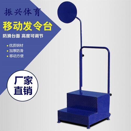发令台烟屏学h校运动会比赛烟屏裁判用具田径比赛发令器发令耗材