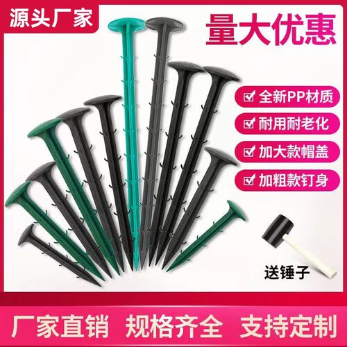 防草布地钉除草布地钉加粗加长果园黑色塑L料园艺大棚地布地膜地