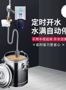 定时水龙a头水阀开关电动水满自停器智能时控供水阀感应放水器泡