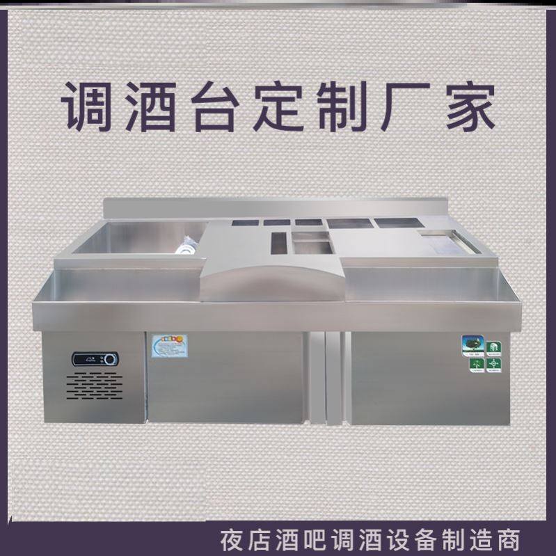 操作台调酒台调酒盒设备加厚调鸡尾酒酒会调酒师工作台鸡尾酒台