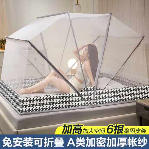 蒙古包蚊帐2022新款高级家用加密纹帐学生宿O舍防摔卧室免安装折