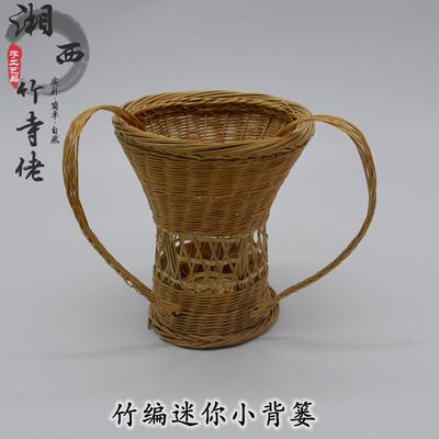 创意手筐编迷你小背G3迷你小篓背背竹篓子手篼工艺品竹筐装饰道摆