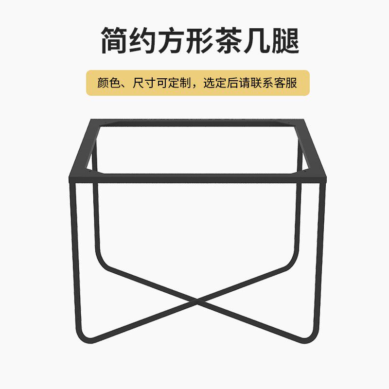 北欧铁艺不锈钢茶几桌腿支架支撑架底座金属桌子脚餐台架子可定制