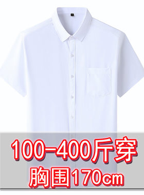 400斤大尺码男装夏季胖子短w袖衬衫男加肥加大商务休闲衬衫纯色35