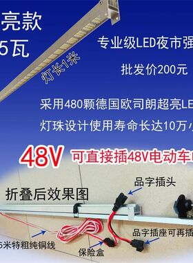 柯美LED夜市强光灯12V户外夜摊练摊摆H地摊灯48直流超亮电瓶折叠