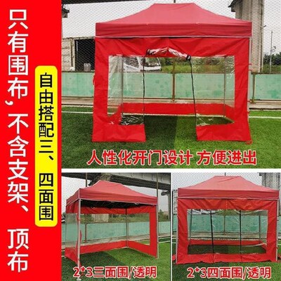 推拉蓬侧围布耐寒集市帐篷保暖布大排档围挡M布雨棚四面餐饮防水