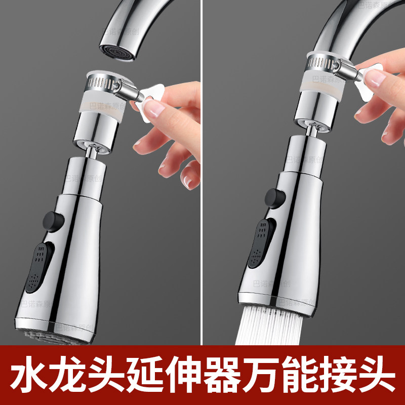 水龙头延伸器厨房洗菜盆通用万能转接头嘴万向旋转加长防溅水神器,家装主材,水龙头起泡器/龙头延伸器,淘宝优惠券,粉丝福利购,淘宝优惠卷