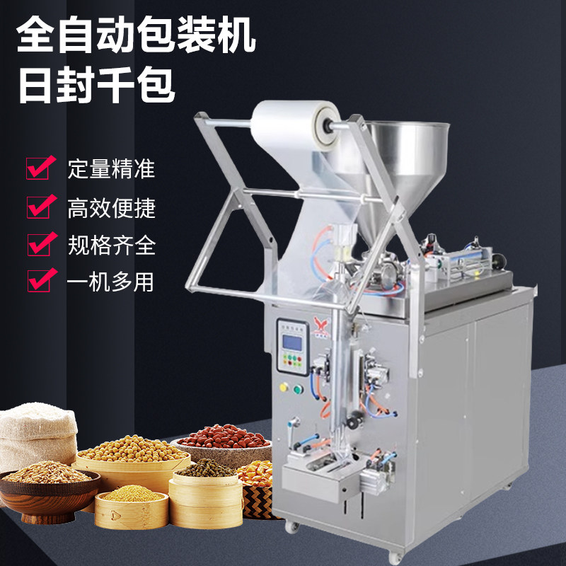 全自动膏体包装机液体电子定量凉皮调料水酱油醋牛奶红油红糖水火,办公设备/耗材/相关服务,灌装机,淘宝优惠券,粉丝福利购,淘宝优惠卷