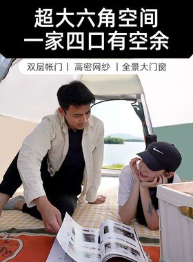 户外便携式折叠全自动速开六角防雨加厚防晒涂银露T营野外自动帐