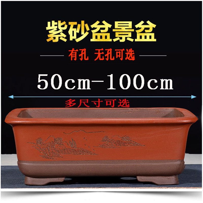 特大紫砂a花盆 长方形无孔假山有孔盆景 花卉绿植文竹老桩庭院超