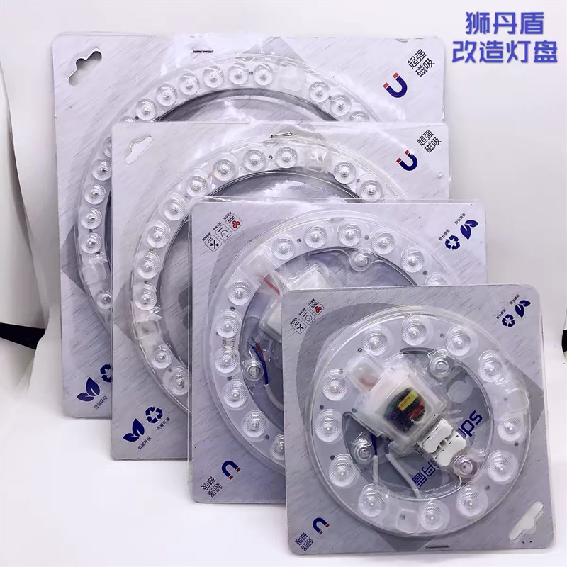新款LED吸顶灯芯圆形改造灯板改装光源模组环Q形灯管灯条家用灯盘