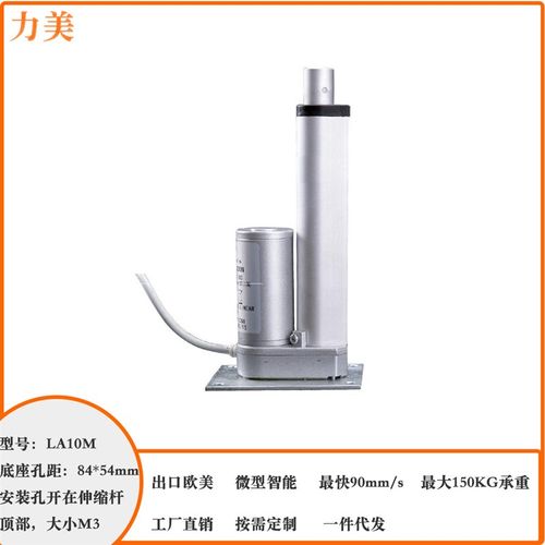 12V20mm速k度230mm行程500N承重伸缩杆带底座电动推杆