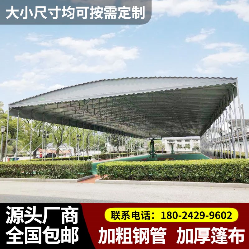 定制大排档帐篷仓库棚防水遮阳棚伸缩式车棚雨篷户外移动推拉雨棚