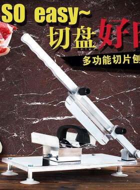 。肉片机切家用羊肉切肉机多功能药材年糕切片机手动商用切冻肉神