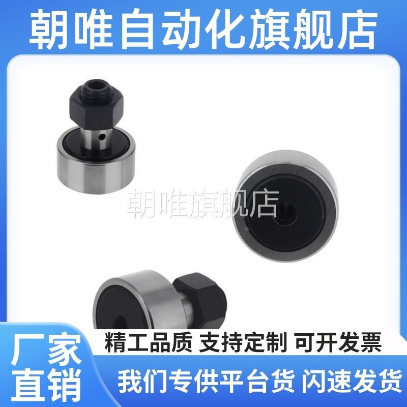 替代随动器螺栓滚轮CF3 CF4 5 6 8 CF10 DCF12 16 18 20 24 30 32