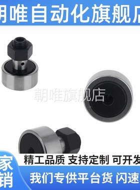 替代随动器螺栓滚轮CF3 CF4 5 6 8 CF10 DCF12 16 18 20 24 30 32