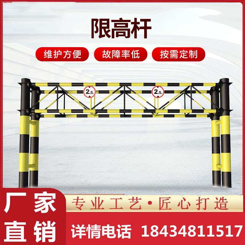智能限高架杆道路公路高速交通简易限高限宽开合式限高架升降电动