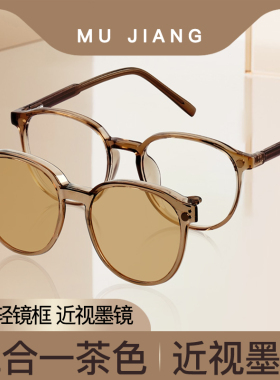 茶色近视墨镜女款吸附式可配度数偏光磁吸夹片太阳眼镜二合一套镜