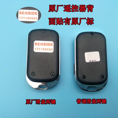 西塞德无品牌/车库门遥控器 西赛德电门板翻动卷帘新门开门机索玛