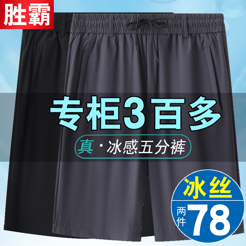 中年男士爸爸短裤夏季老人沙滩裤外穿中老年人夏装裤X子凉感五分