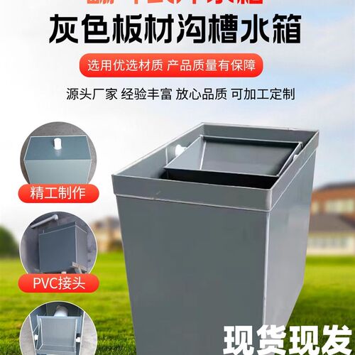 全自动公厕翻斗式冲水箱W 灰色PVC板材沟槽O式公共厕所水箱多规格