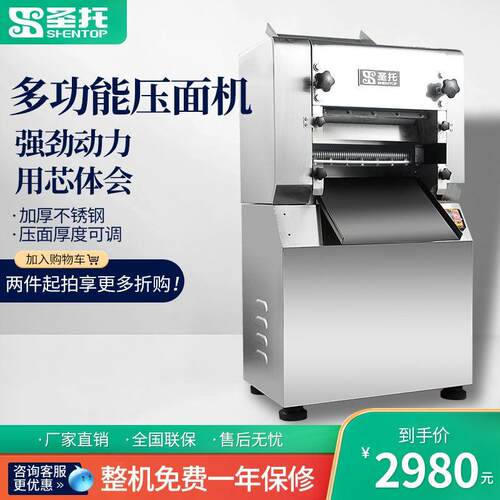 商用压面机大型自动不锈钢面条机 擀面轧面机 揉面机