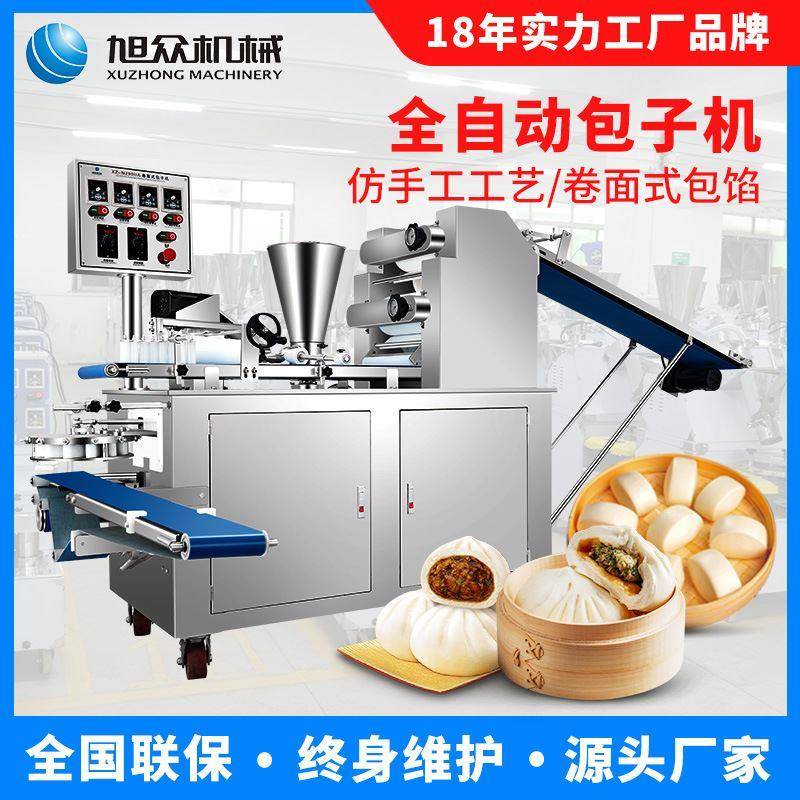 包子机商用全自动仿手工 新产品创业叉烧包卷面包子机