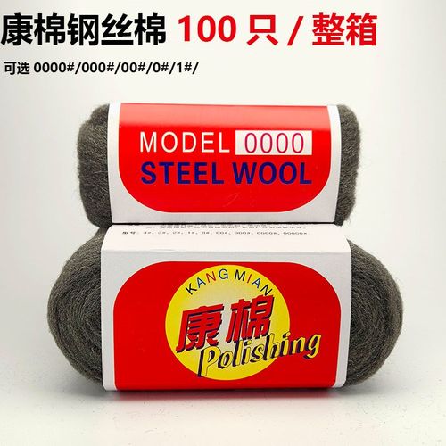 康棉钢丝棉抛光棉0号1号钢丝球垫抛光垫大理石水磨石抛光棉结晶垫