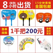 广告扇定制宣传扇定做塑料卡通小扇子印刷logo订做招生胶扇团扇