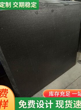 厂家EPP板材k切片 成型板材 EPP分切机分切片材 薄片免费分切